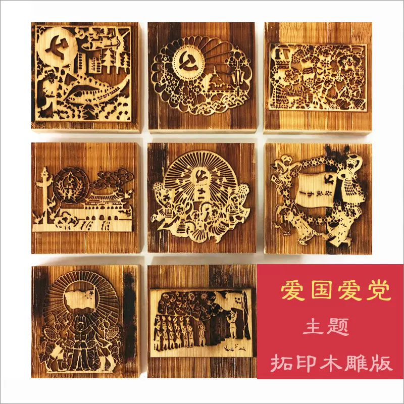 儿童印刷雕刻年画节日活动diy道具 阳刻拓印版木雕版画模板木活字-Taobao