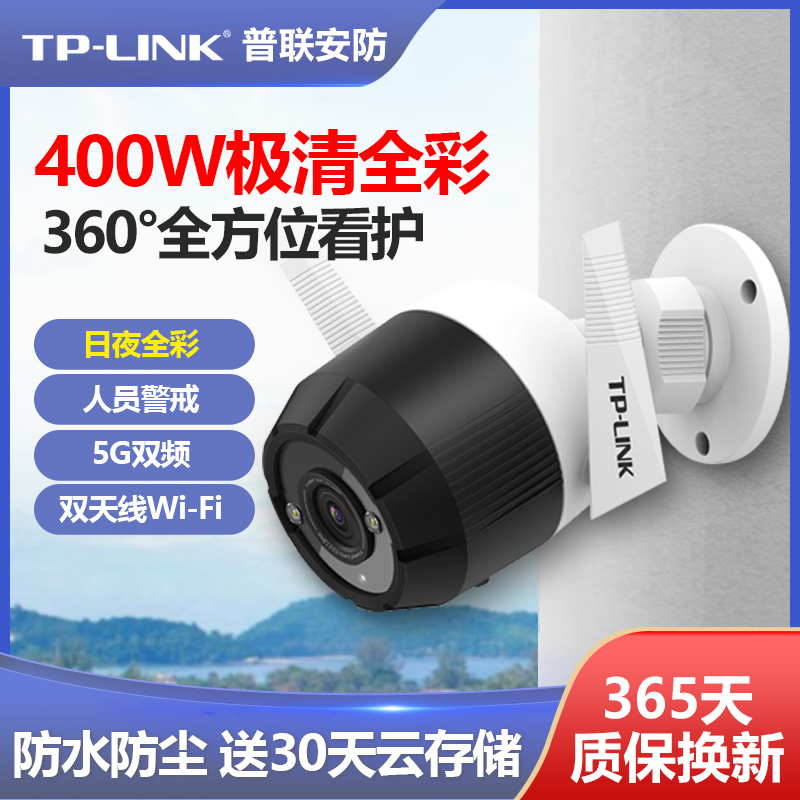 TP-LINK  ī޶ 400W ȼ HD ǿ ͸ ߰ ð  5G   WI-FI Ʈũ  ߿ TPLINK ĳ Ȩ ޴ ȭ  IPC64NA-