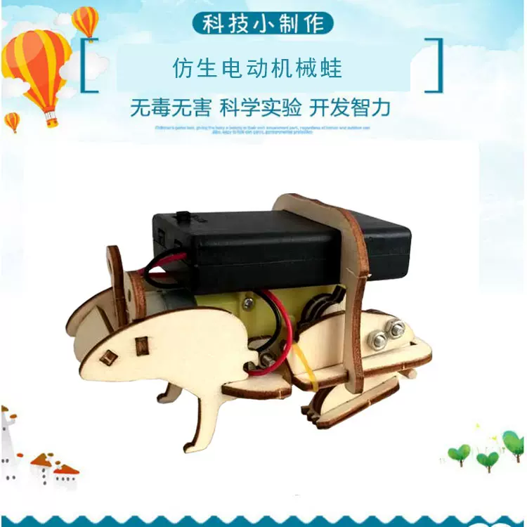 仿生机械蛙科技小制作diy创意科普手工玩具小发明中小学模型 仿生机械蛙科技小制作diy创意科普手工玩具小发明中小学模型
