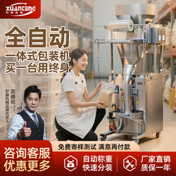 Fully Automatic Multi-Functional Granular Powder Packaging Machine, Three-Side Sealing Intelligent Sealing Machine, Packaging Machine, Liquid Packaging Machine