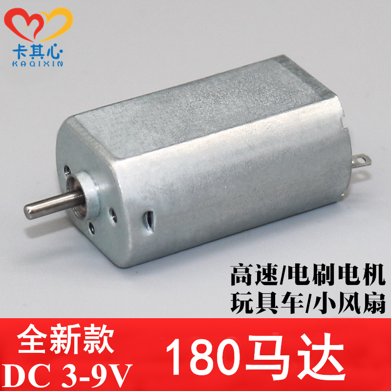 ο 180 DC  DC3-9V 峭 ڵ     귯   ҷ 