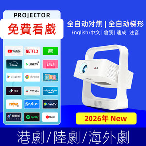 
projector projector global version projector international version overseas version overseas dedicated to Japan for the United States for Europe with high-definition HDMI input ps4ps5 connected to the game console switch