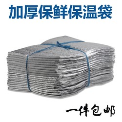 Aluminum Foil Insulation Bag, Frozen Refrigeration Bag, Disposable Cold Storage Bag, Take-Out Lunch Bag, Waterproof Thickeneded Express Delivery Fresh-Keeping Bag