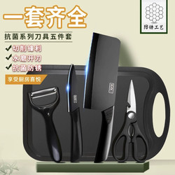 Five-Piece Set of Stainless Steel Household Anti-Mold and Anti-Rust Kitchen Knives, Slicing Knife, Fruit Knife, Sharp and Ultra-Fast Kitchen Knife Set