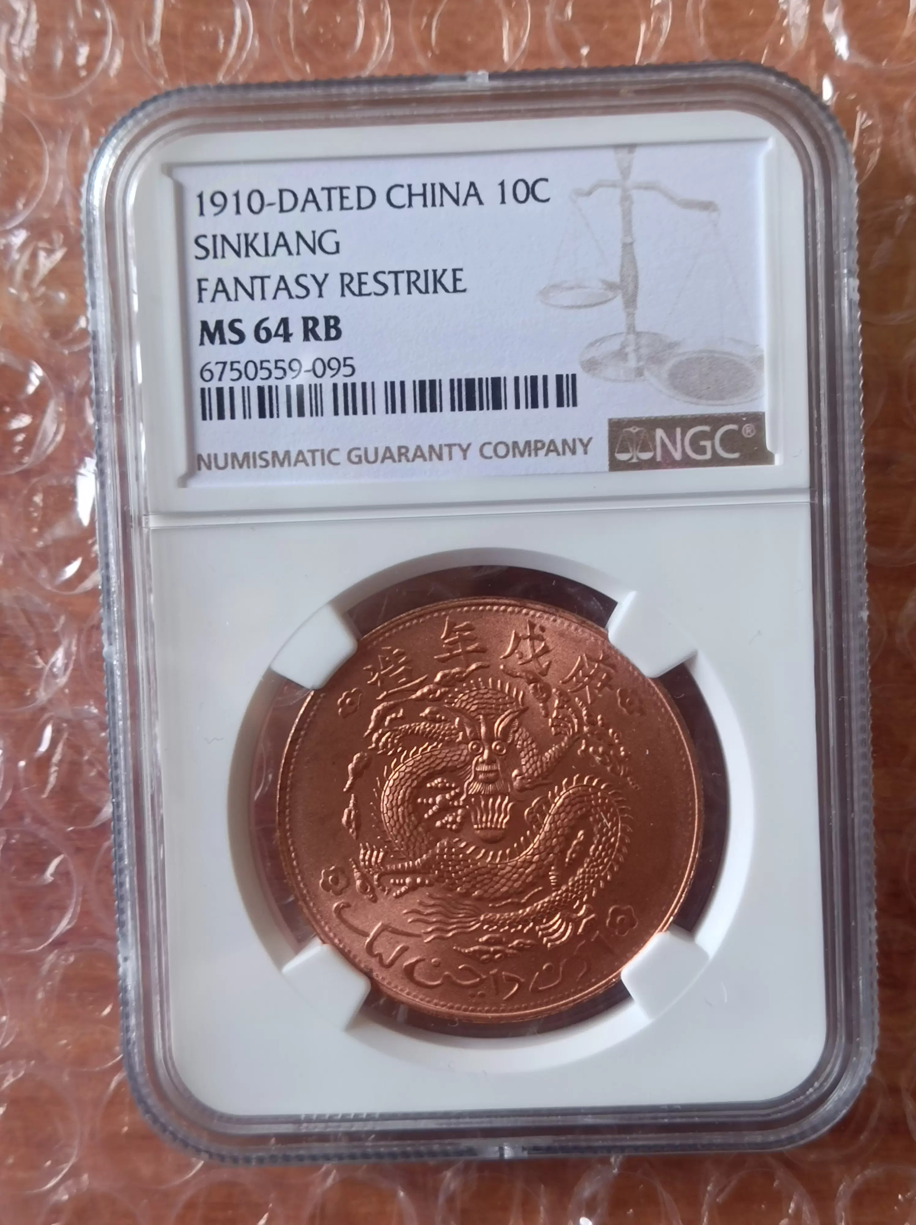 宣统元宝新疆通用十文铜币，公博MS64一枚价格，评级币非假不退-Taobao 