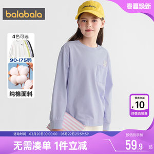 
Balabala children's long-sleeved T-shirt boys and girls pure cotton bottoming shirt spring and autumn children's clothing medium and large children's clothing white