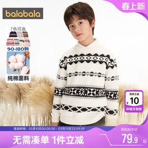 Balabala children's sweater boys and girls pure cotton sweater autumn and winter new children's clothing medium and big children's baby thick