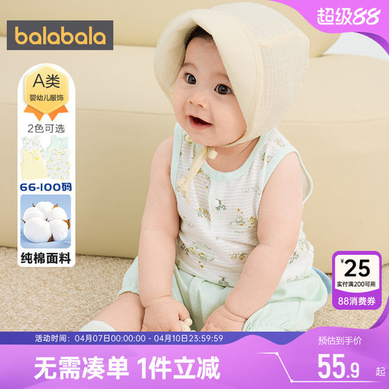 
Balabala baby vest boys and girls pure cotton sleeveless t-shirt summer 2026 new children's clothing baby top