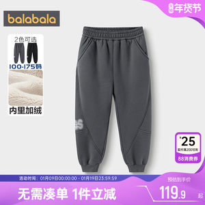 
Balabala boys' velvet pants medium and large children's baby sports sweatpants autumn and winter new children's clothing children's trousers thick