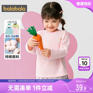 
Balabala baby long-sleeved T-shirt boys and girls pure cotton white bottoming shirt spring and autumn children's clothing children's tops