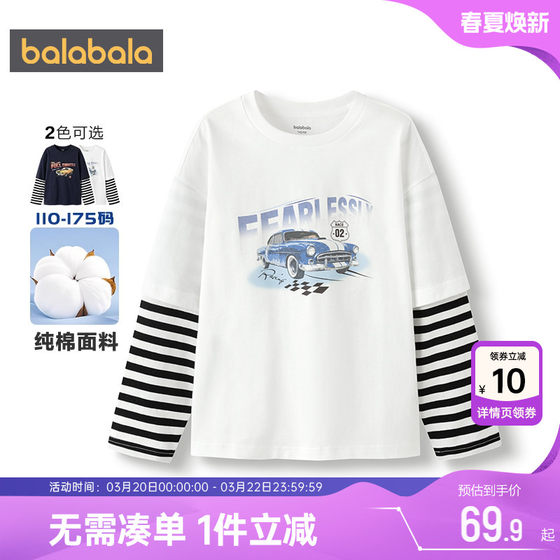 
Balabala boys' long-sleeved T-shirt, medium and large children's fake two-piece pure cotton tops, spring and autumn children's white bottoming shirts
