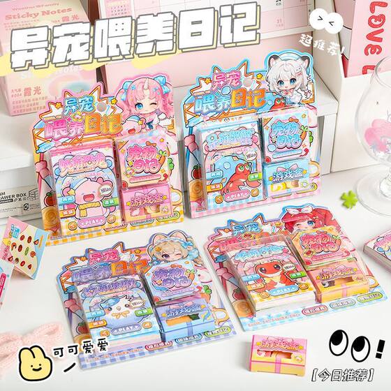 
Exotic Pet Feeding Diary Simulation Pet Feeding Fun Game Dress Up Stickers Handmade DIY Girls Toys