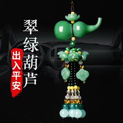 Car Hanging Ornament, Perfume Gourd, Car Interior Hanging Decoration, Safety Amulet Pendant, High-End Car Accessory for Men and Women