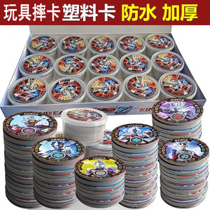 
Ultraman round card plastic round card hard card Ultra hero battle coin thickened waterproof children's toy card