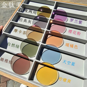 Number of customization system 1.56 1.61 1.67 non -ball -changing blue gray powder yellow orange purple black gray tea day and night myopia lens