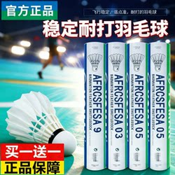 Official Genuine Yonex Badminton Yyc Durable and Stable Ball As9-0305 for Training and Competition