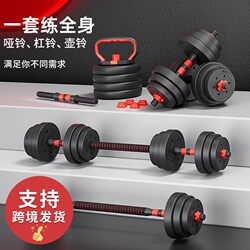 Dumbbell Men's Fitness Home Equipment Adjustable Weight Kettlebell Dumbbell Barbell Two-In-One Combination Set
