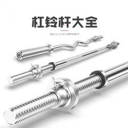 Detachable Barbell Men's Home Weightlifting Arm Training Combination Set Fitness Equipment Barbell Plates Barbell Bar