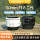 Yongnuo 50mm F1.8 small spittoon 50f18 second-generation fixed-focus lens suitable for Canon EF-port R100/R50 lens