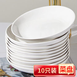 10 Pieces for 18.8 Yuan, Household Dinner Plates, 2026 New Model, Simple Style, White Ceramic Dinnerware, Trendy Plate Set