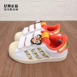 
Adidas Clover Children's Classic Velcro Shell Head Casual Shoes IF4328