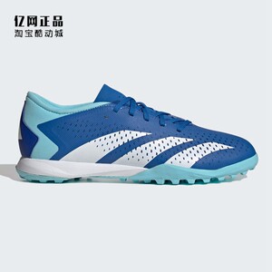 Adidas Adidas Predator .3 TF crushed nails, grass men's sports football shoes GZ0002
