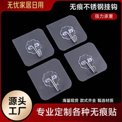 No punching, traceless 304 stainless steel hooks, strong hooks, transparent sticky hooks, small stainless steel towel hooks