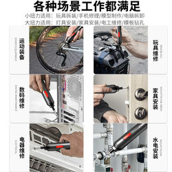 German Electric Screwdriver Set, Hand-Operated and Automatic Rechargeable Screwdriver, Small Household Electric Screwdriver, Lithium Battery Tool