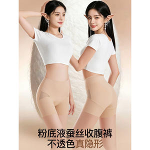 
[Platinum Gift Box] Herbal Mulberry Silk Safety Pants Women's Invisible Seamless No-Wear Underwear Three-in-One Belly Control Pants