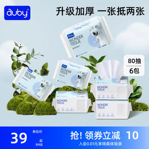 Aobe Babies dry and wet dual -use cotton scarf cotton rough newborn fart special face washing and makeup removal scarf baby
