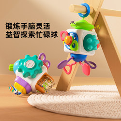 Auby Busy Ball Educational Pocket Toy for Infants and Toddlers, Manhattan Hand Grasping Ball, Polyhedral Baby Training Toy, Hexahedron