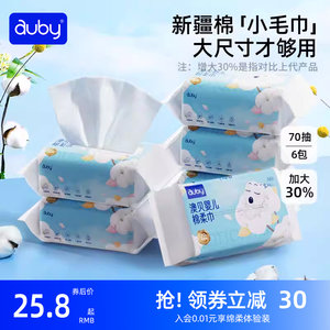 
Aobei Eye-Close Bear Cotton Wipe Disposable Face Washing Wipe for Enlargement and Thickness for Newborn Children and Babies Wet and Wet