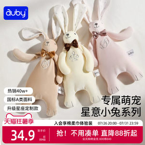 Aobexing Passenger Rabbit Newborn Babies Coax Sleeping Sleeping Sleeping Sleeping Dolls Abei Plush Towel Baby Toys
