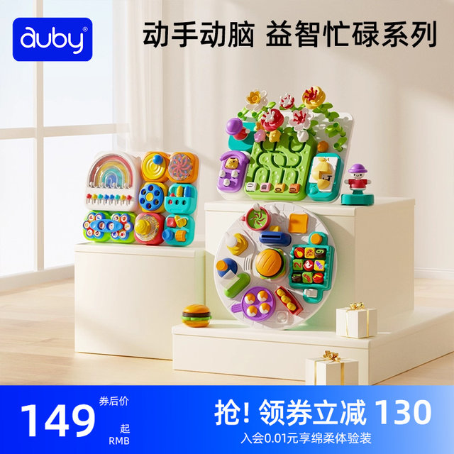 Aobei busy board baby infant early education educational toys enlightenment hole board building blocks assembled flower teaching aids