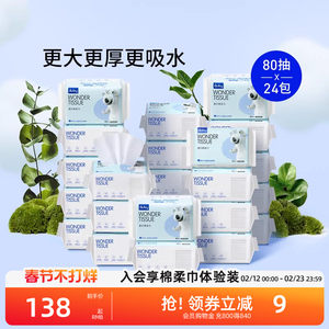 Aobei baby soft towel cotton soft hand and mouth butt special for newborn baby thickened wet and dry newborn 24 packaging
