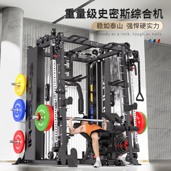 Gantry Fitness Equipment, Home-Use Smith Machine, Integrated Bench Press Rack, Multi-Functional Fitness Equipment, Comprehensive Training Device