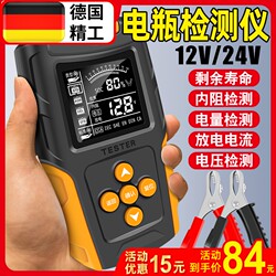 Car Battery Tester, Electric Vehicle Battery Tester, 12V24V Battery Life Capacity Internal Resistance Tester