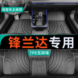 26 Models of Toyota Frontlander Floor Mats, Full Coverage for 24-25 Cars, Special for 2026 Gac Tpe Car Interior Carpet, Full Vehicle Set