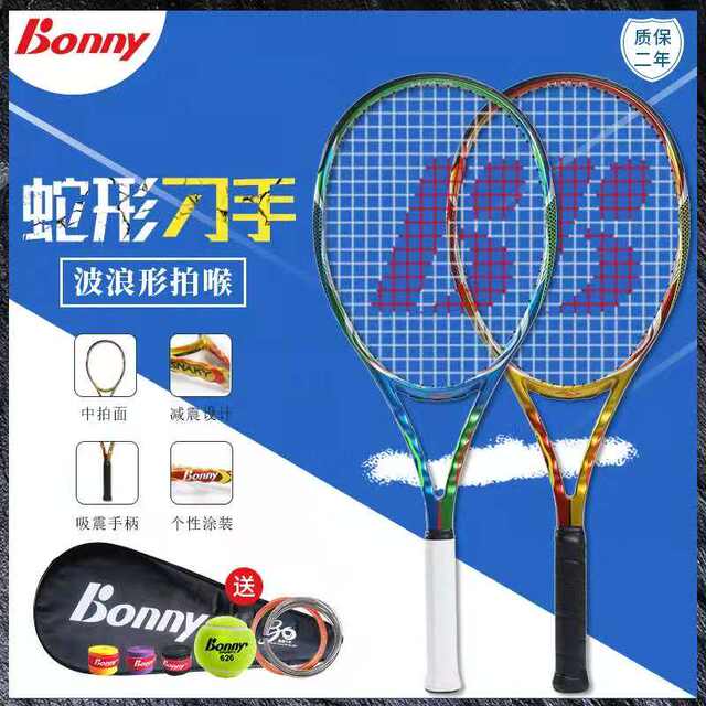 Bonny/wave tennis racket Snaky snake-shaped tricky carbon foam wavy throat