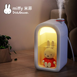 Miffy Rabbit Humidifier Small Household Bedroom Silent Office Desktop Baby Pregnant Women Girls Gift Student Dormitory Large Spray Aromatherapy Air Humidifier Large Capacity Night Light