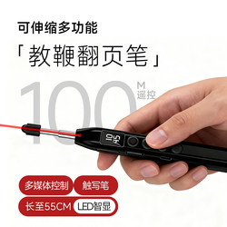 Flip Page Pen Laser Ppt Multimedia Retractable Pointer Flip Page Pen Teacher's Essential Tool for Class Use Multifunctional Suitable for Conference Rooms Compatible with Seewo Electronic Whiteboard Touch Screen Writing Remote Control Pen