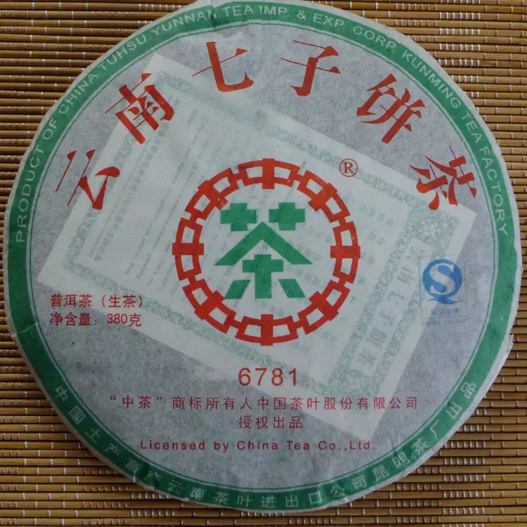 中茶牌圓茶 中茶牌圓茶綠的價格推薦- 2025年10月| 比價比個夠BigGo