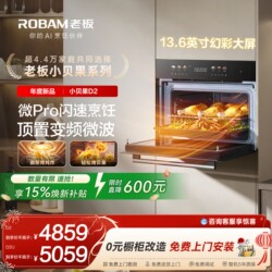 Boss Xiaobeiguo D2 Micro Steam and Bake All-In-One Machine Built-In Steam Oven Home Steam Box Microwave Oven Five-In-One Official