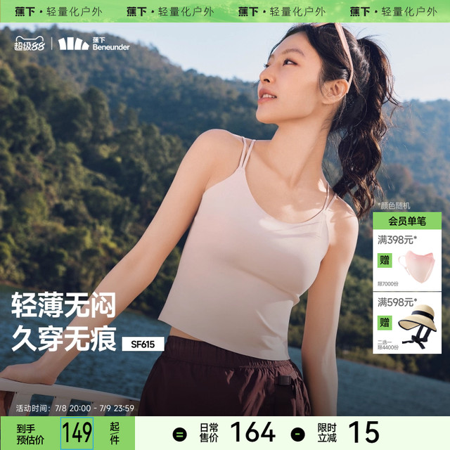 Cool vest under banana, integrated spring and summer ice silk suspender chest pad beautiful back sun protection inner bottom shirt for women
