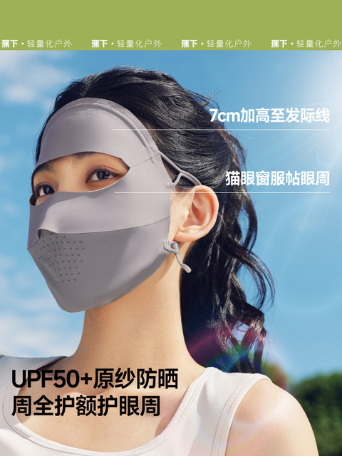 Full-face sun protection mask under banana women's sun protection mask ...