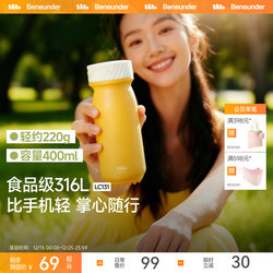 Beneunder Portable Insulated Cup for Women, High-Looking and Compact, Portable Cup for Sports, Outdoor Portable Cup