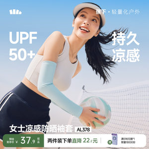 Under the banana sun protection ice sleeves for women cool driving UV rays driving outdoor fishing riding ice men sleeves