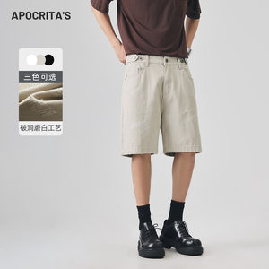 
APO men's clothing young men's pure cotton casual shorts summer high-end trendy whitened and distressed three-quarter pants
