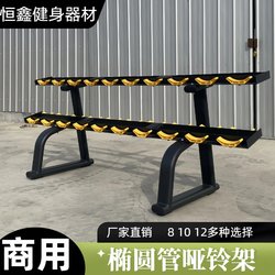 Dumbbell Rack for Home and Commercial Use, Storage Rack for Gym, Adjustable Support Rack for Men and Women's Personal Training