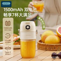 [Yan Xuan] OIDIRE Juicer small portable For Home fruit automatic juicer electric juicing Cup